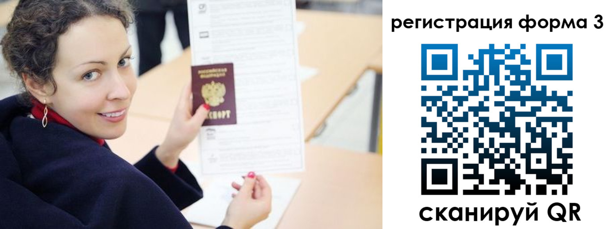 временная регистрация поиск в Сарапуле