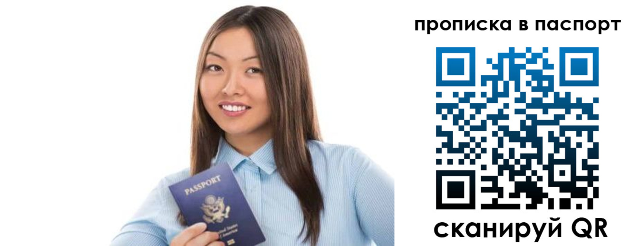 прописка для кредита в Сарапуле