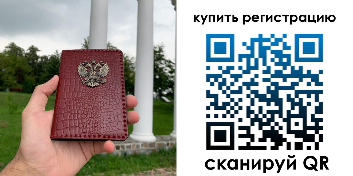 временная регистрация для школы в Сарапуле