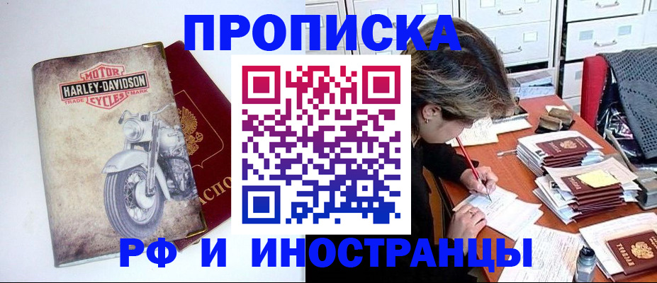 прописка паспорт в Сарапуле