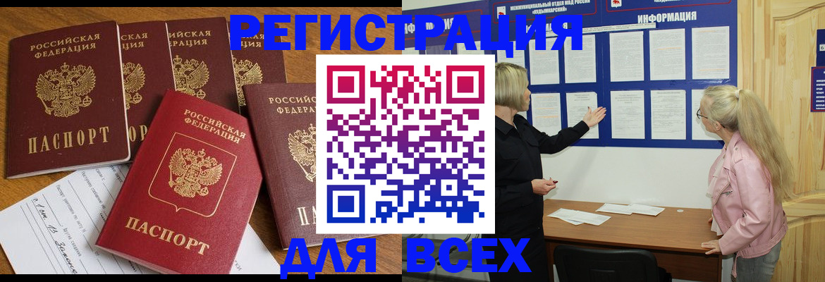 временная регистрация надежно в Сарапуле