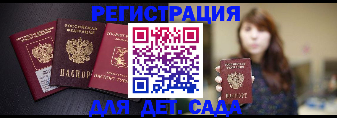 временная регистрация гарантия в Сарапуле