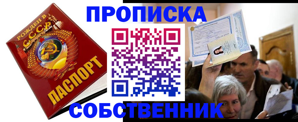 временная регистрация недорого в Сарапуле