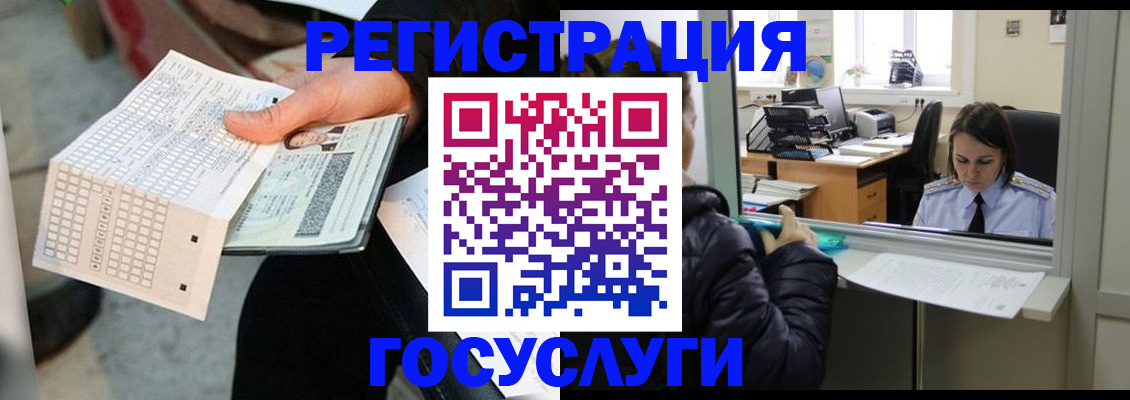 временная регистрация купить в Сарапуле