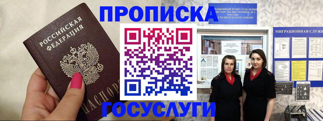 временная регистрация в квартире в Сарапуле
