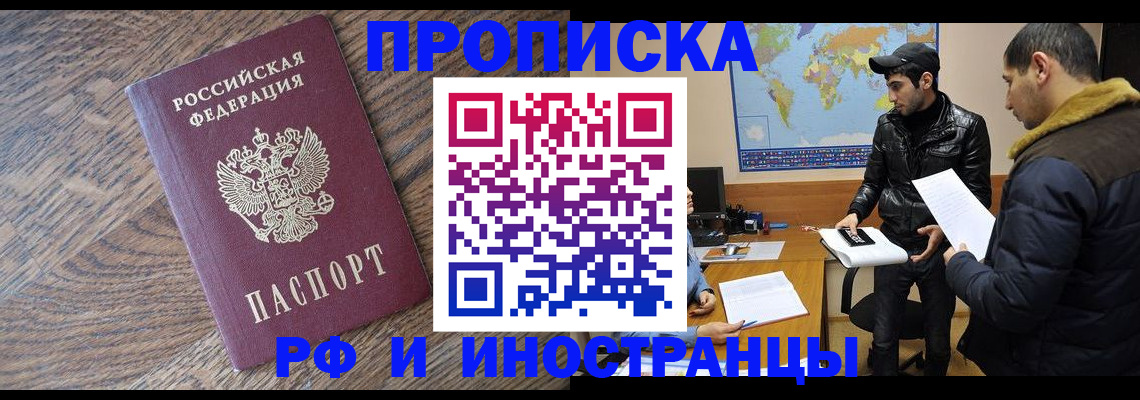 временная регистрация гарантия в Сарапуле